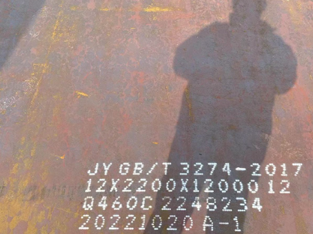 游仙Q460高强钢板