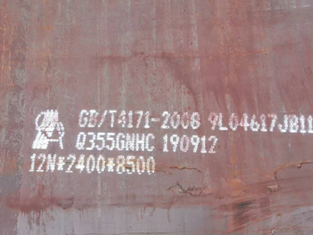 游仙Q345NS耐酸钢板